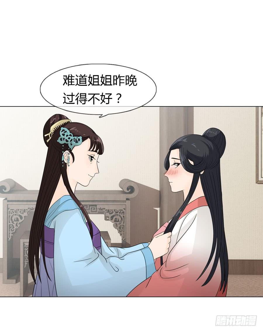 一代女皇 - 報復 - 1