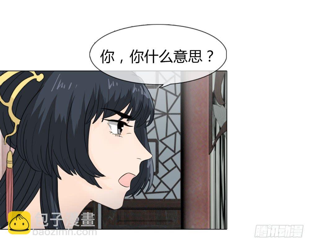 皇后的秘密-第24话