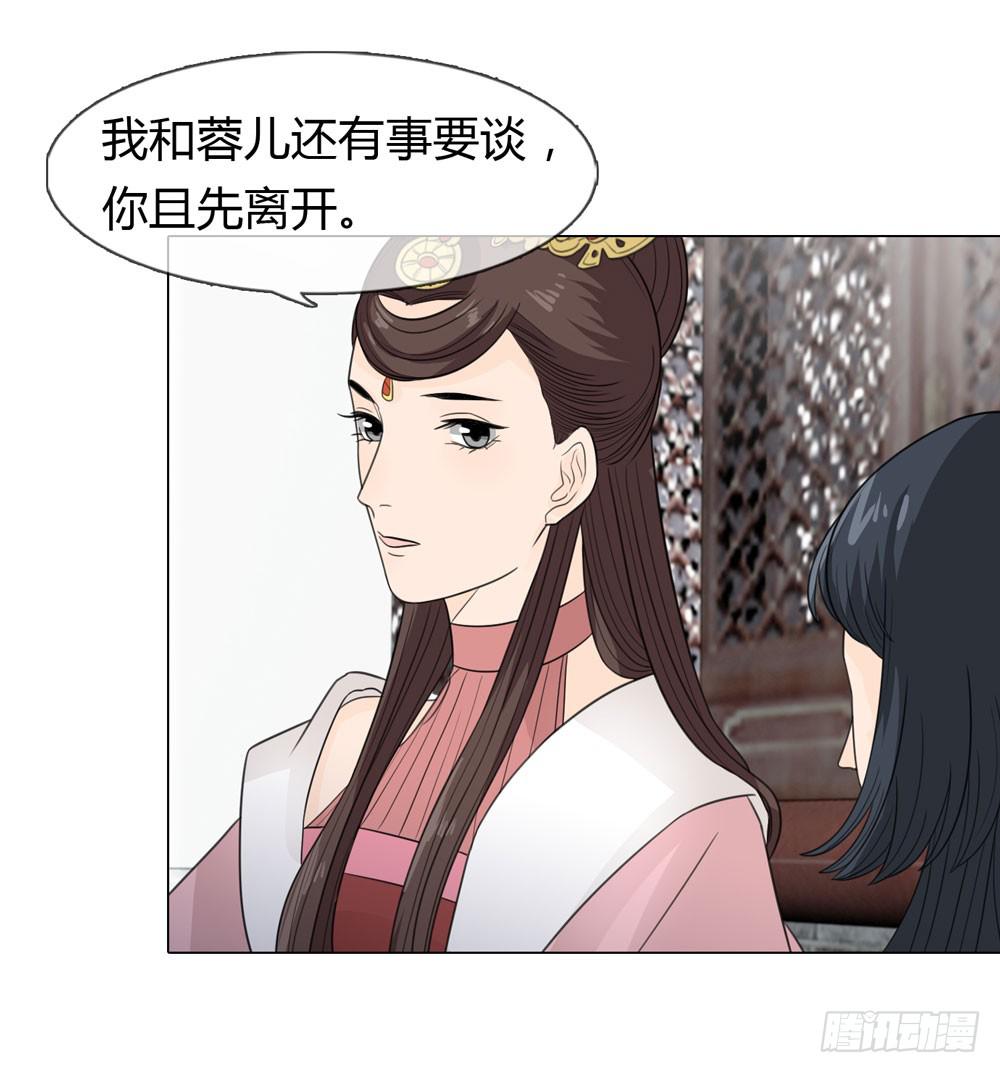 皇后的秘密-第24话