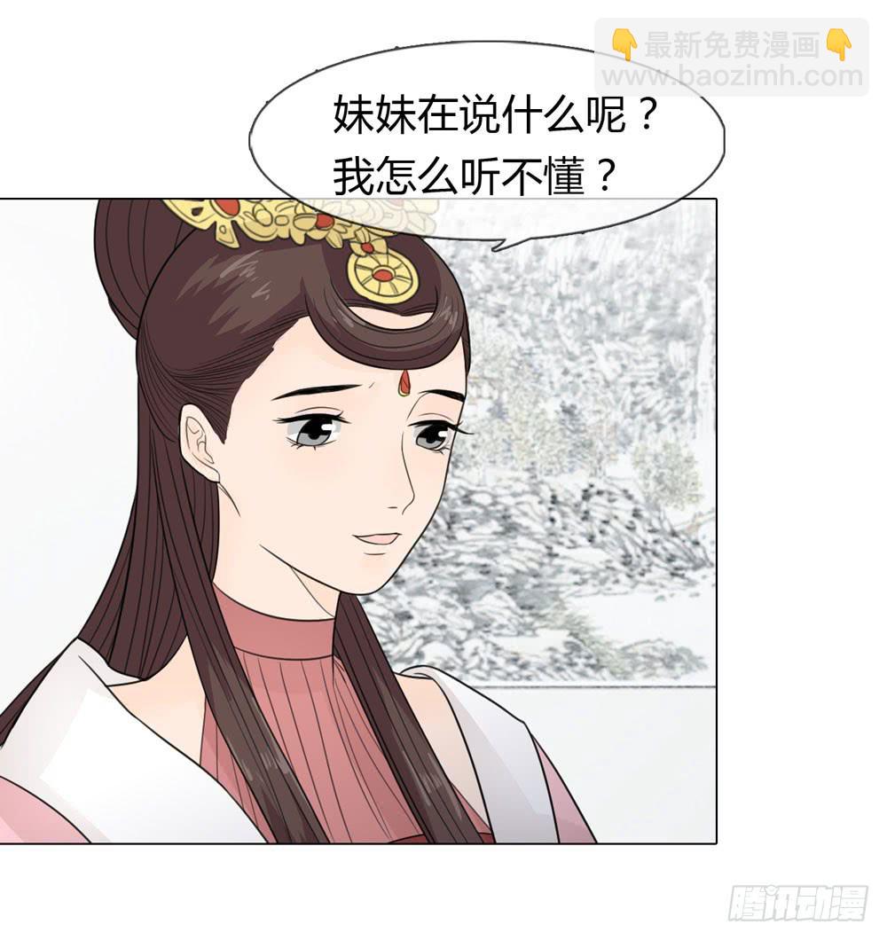 一代女皇 - 皇后的秘密 - 6