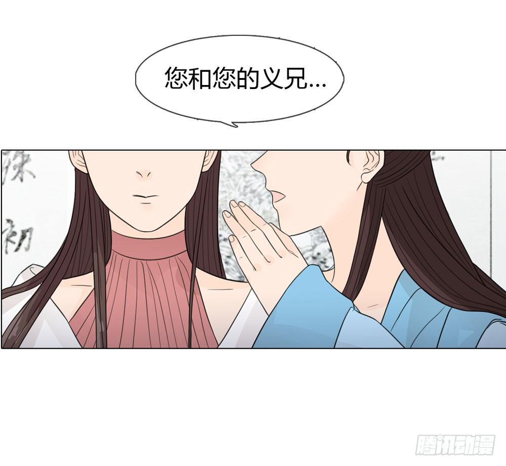 一代女皇 - 皇后的秘密 - 7