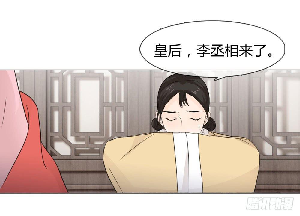 皇后的秘密-第24话