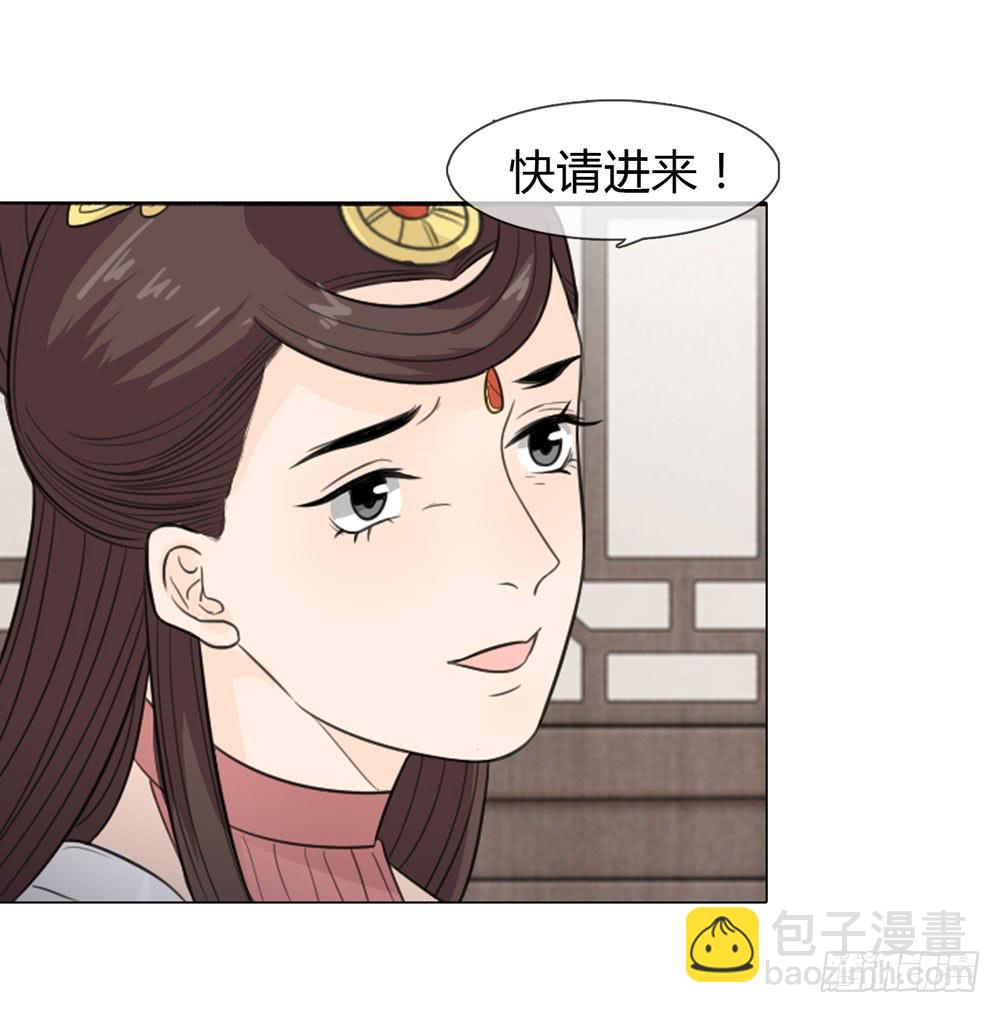 一代女皇 - 皇后的秘密 - 7