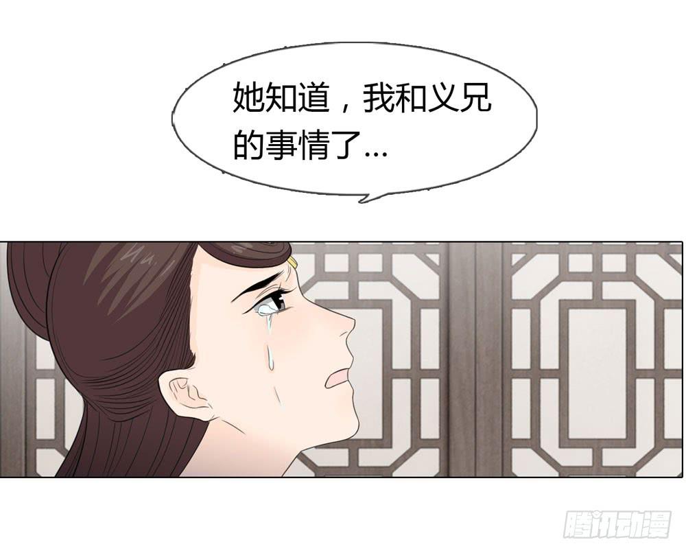 一代女皇 - 皇后的秘密 - 7