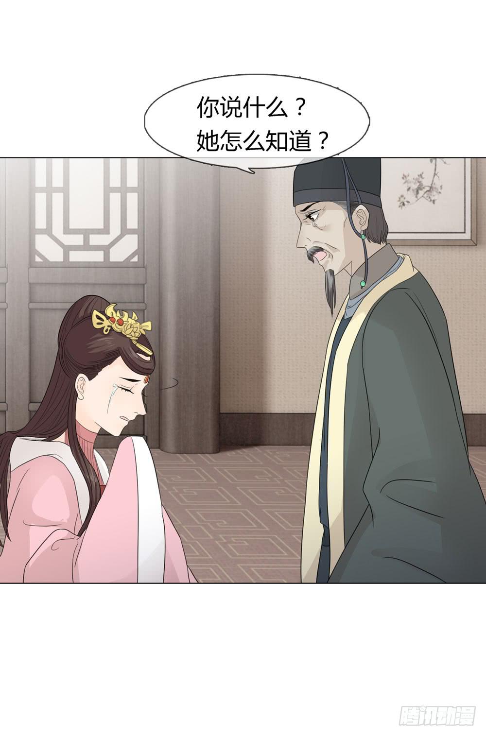 皇后的秘密-第24话