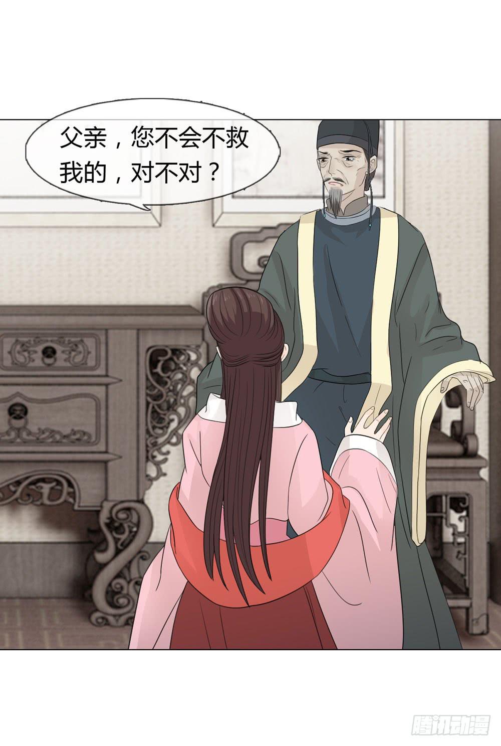 皇后的秘密-第24话