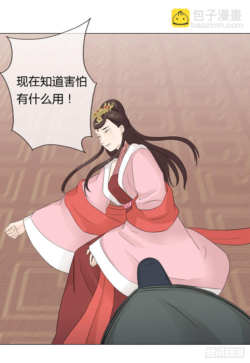 皇后的秘密-第24话