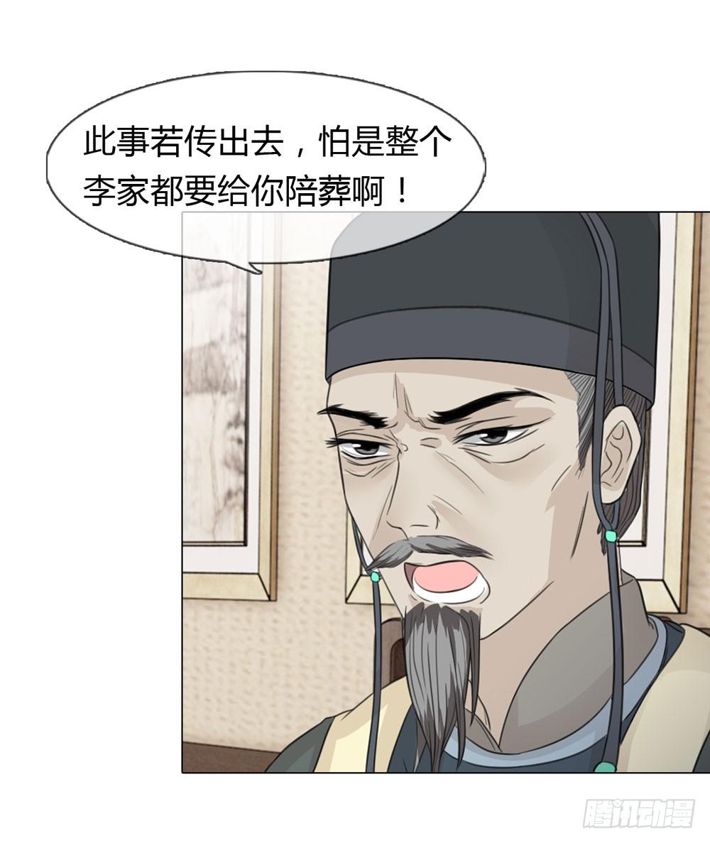 皇后的秘密-第24话