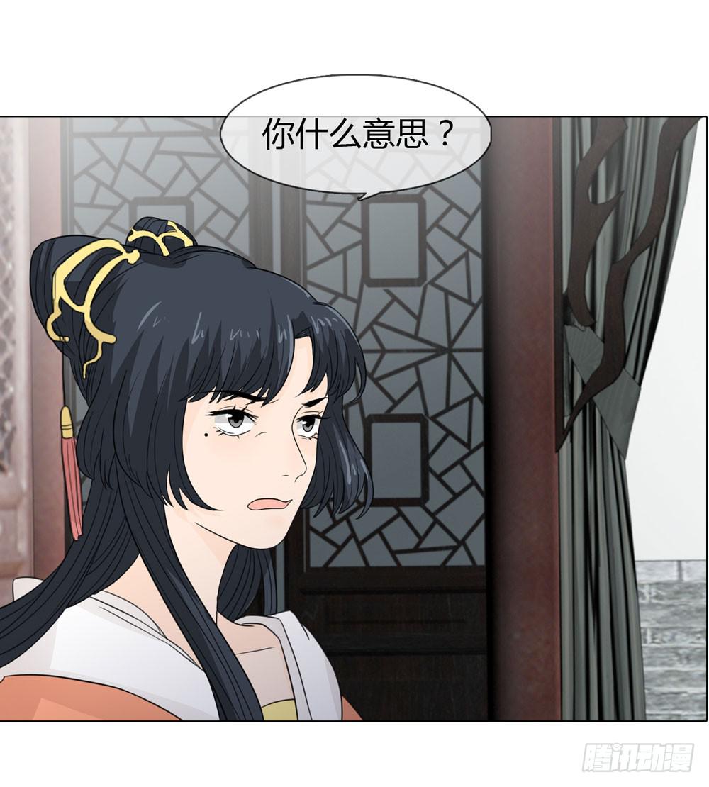 皇后的秘密-第24话