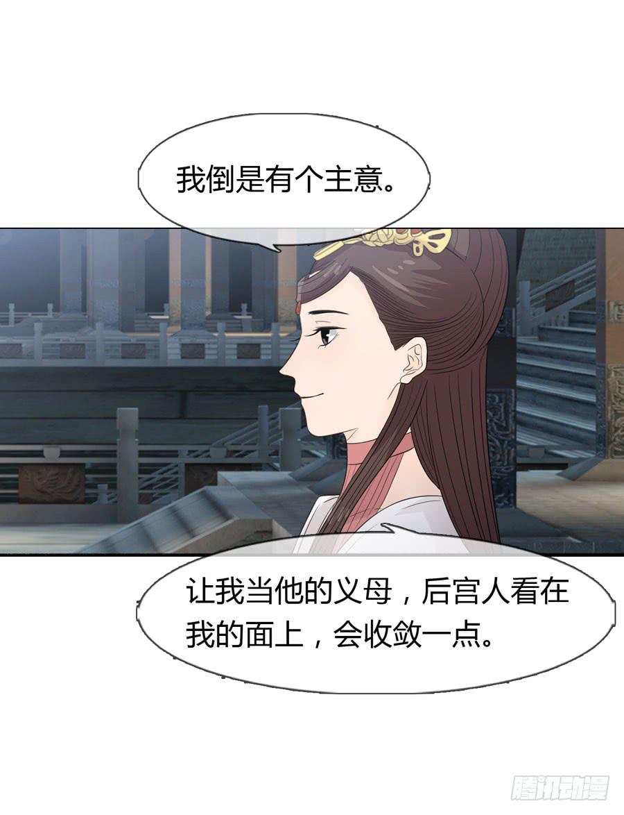 一代女皇 - 义子 - 6