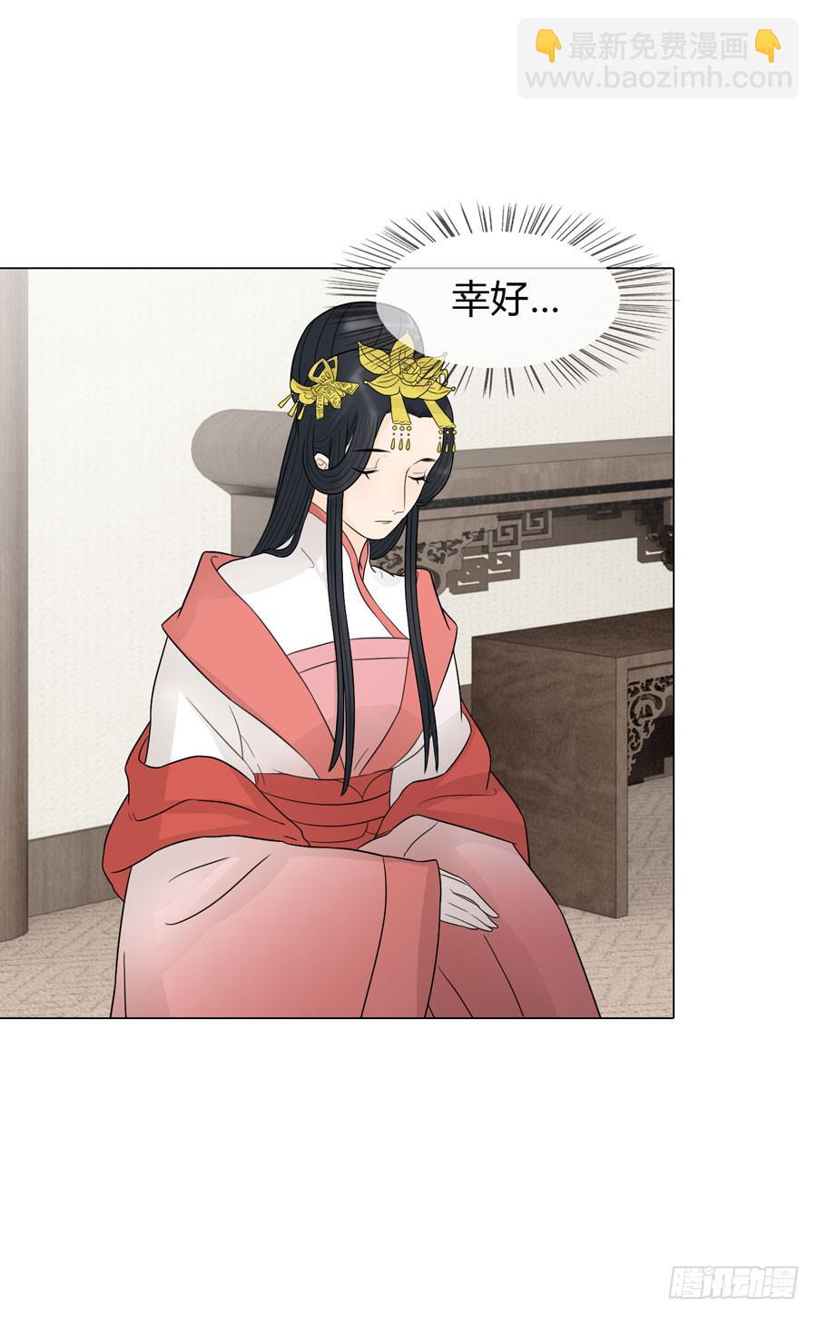 皇后的阴谋-第28话