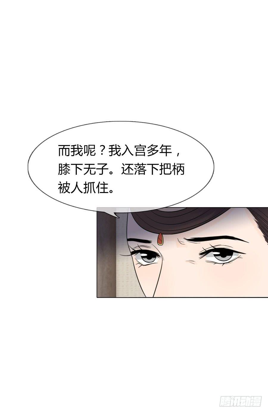 皇后的阴谋-第28话