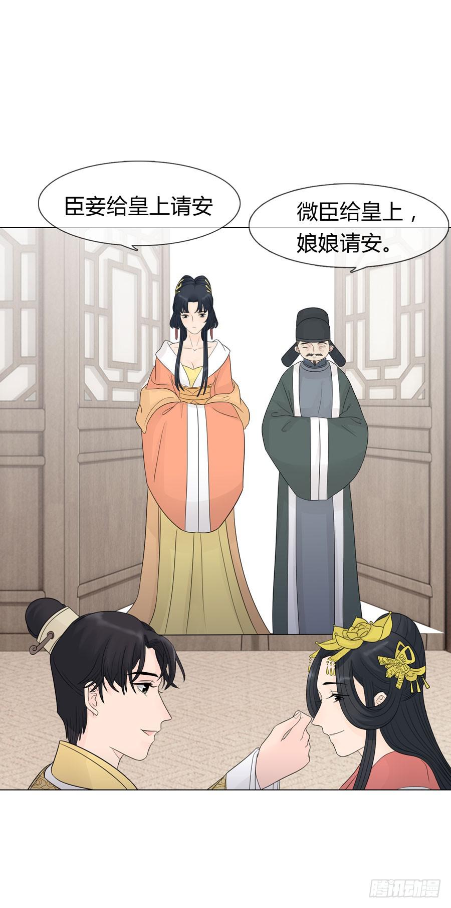 皇后的阴谋-第28话