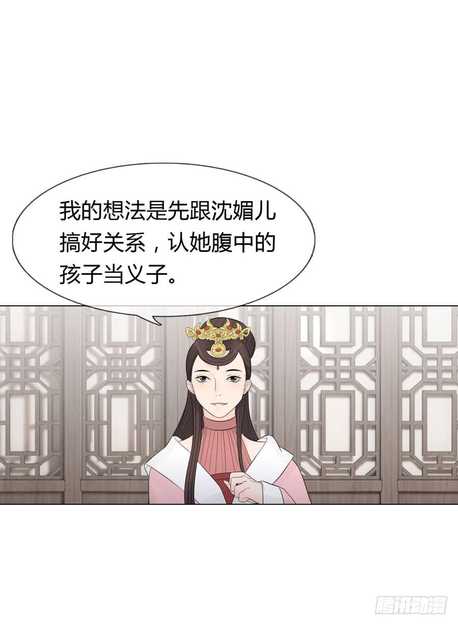 皇后的阴谋-第28话