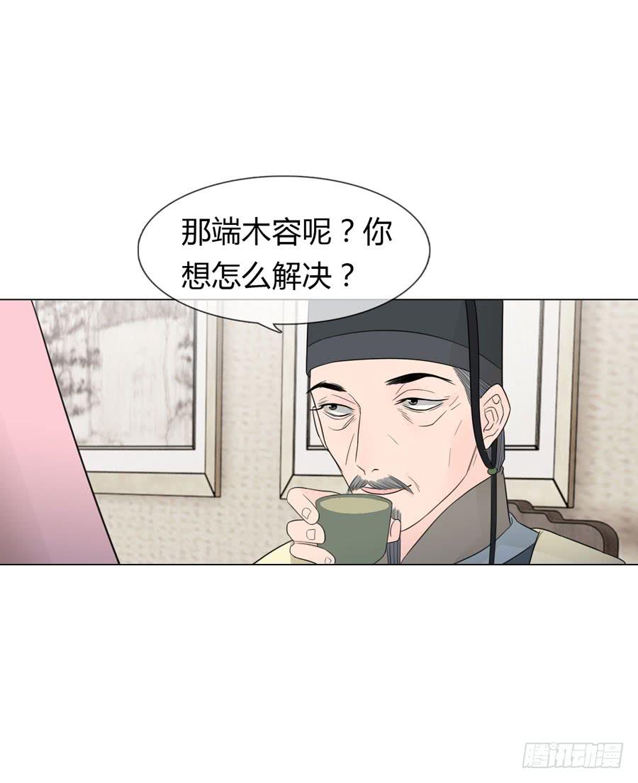 皇后的阴谋-第28话