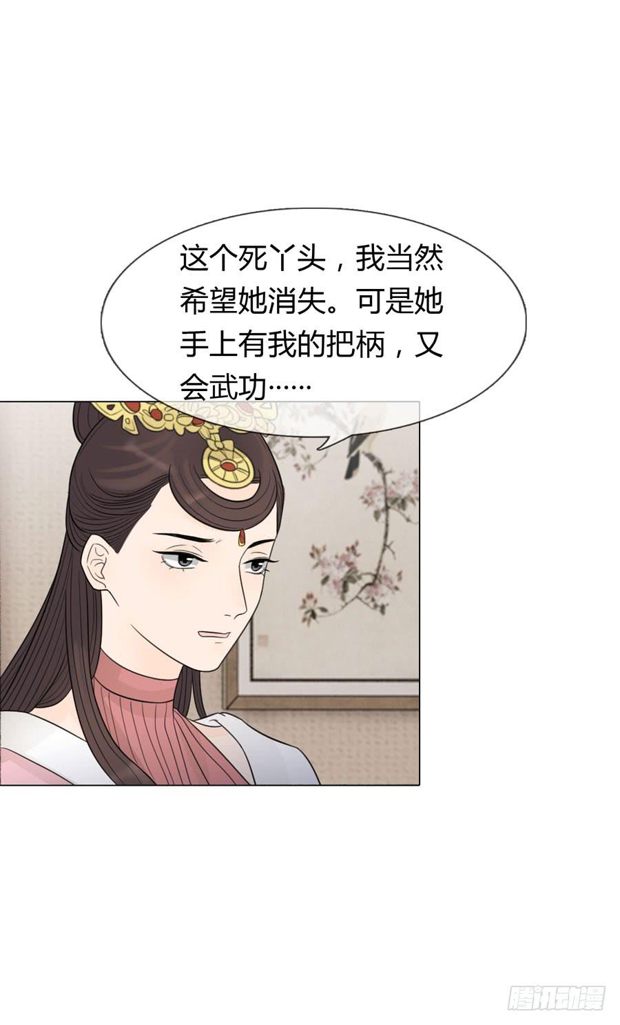 皇后的阴谋-第28话