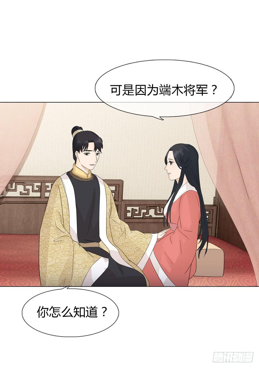 一代女皇 - 流言 - 6