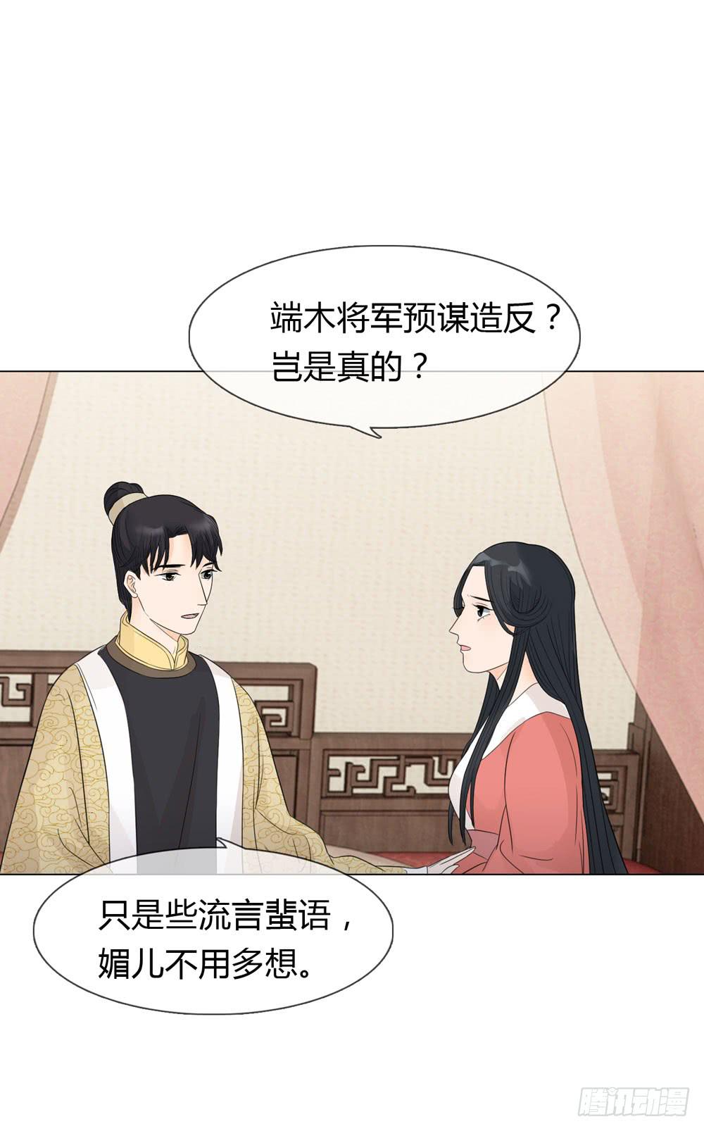 一代女皇 - 流言 - 2