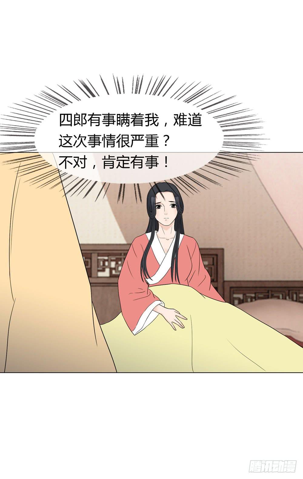 一代女皇 - 流言 - 5