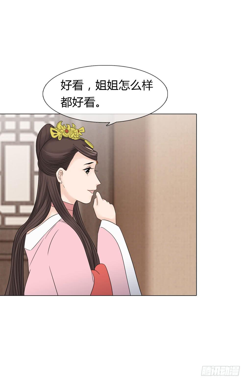 一代女皇 - 流言 - 3