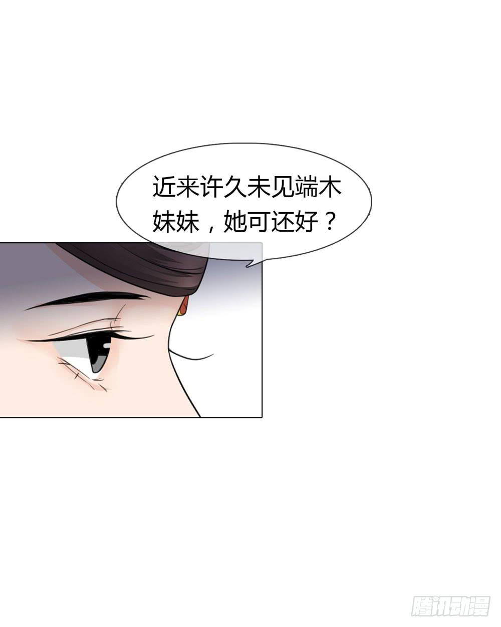 一代女皇 - 流言 - 4