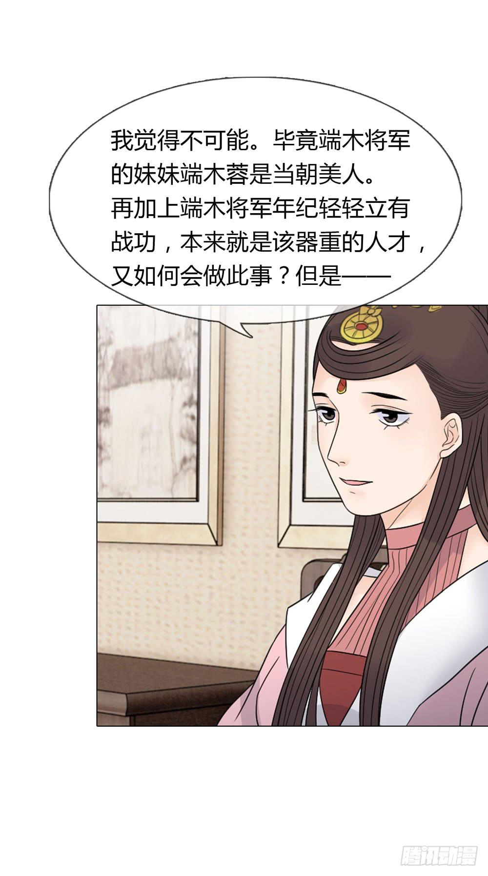 一代女皇 - 流言 - 4