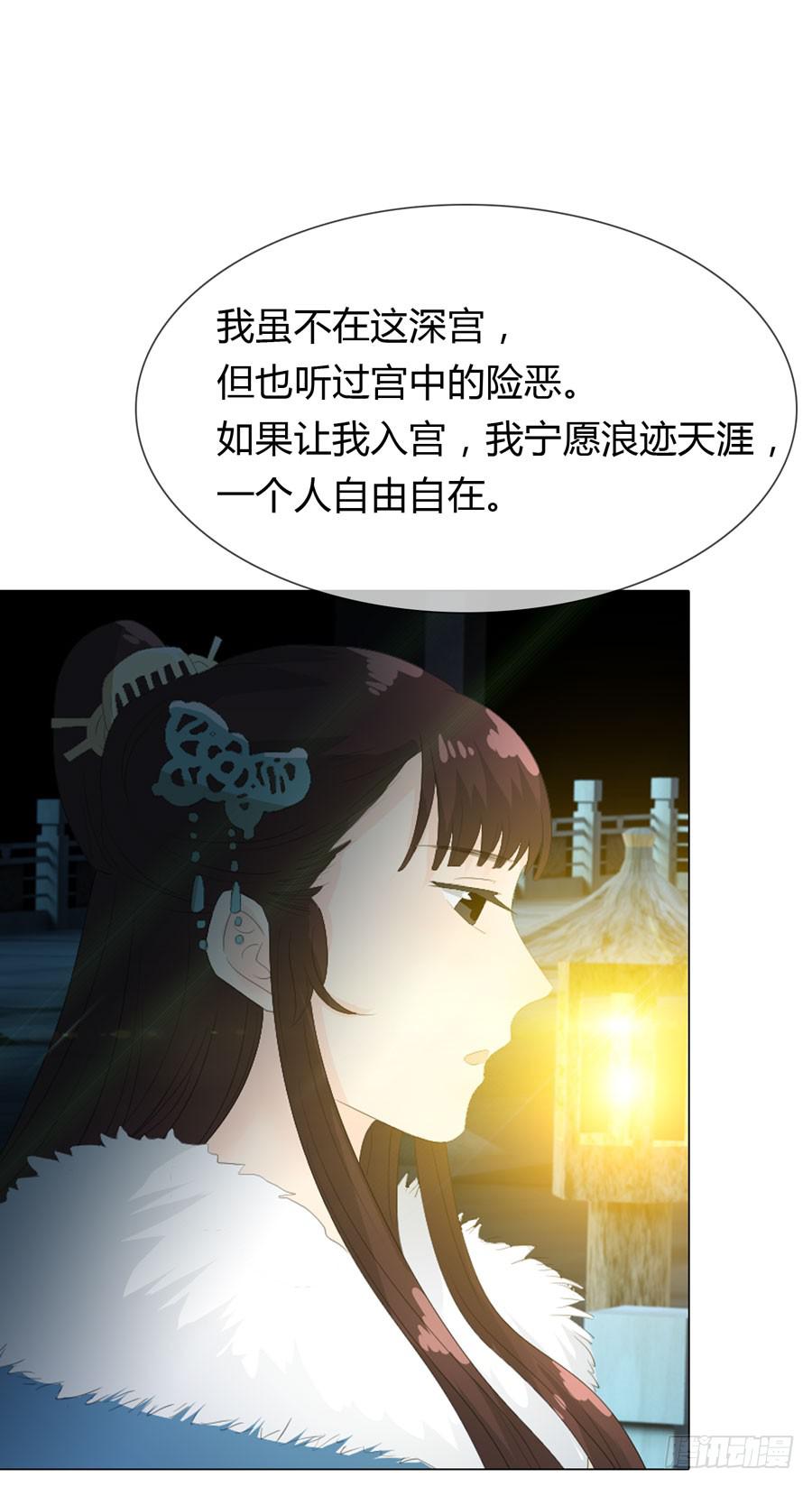 一代女皇 - 相遇(1/2) - 1