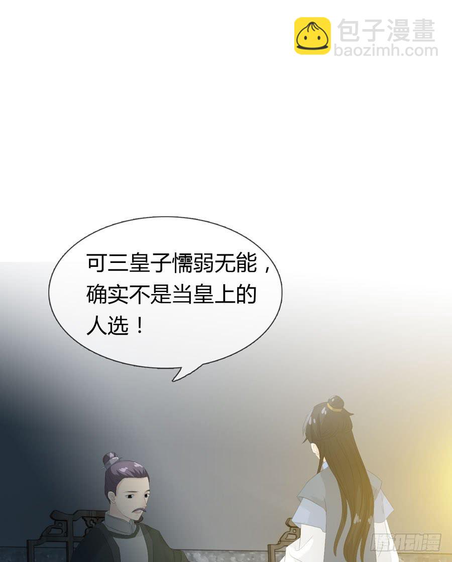 一代女皇 - 相遇(1/2) - 4