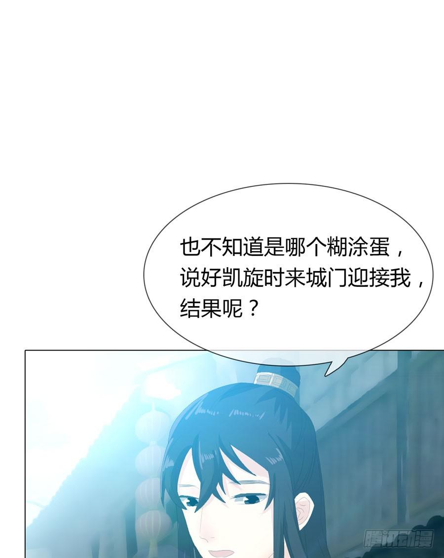 一代女皇 - 相遇(1/2) - 5