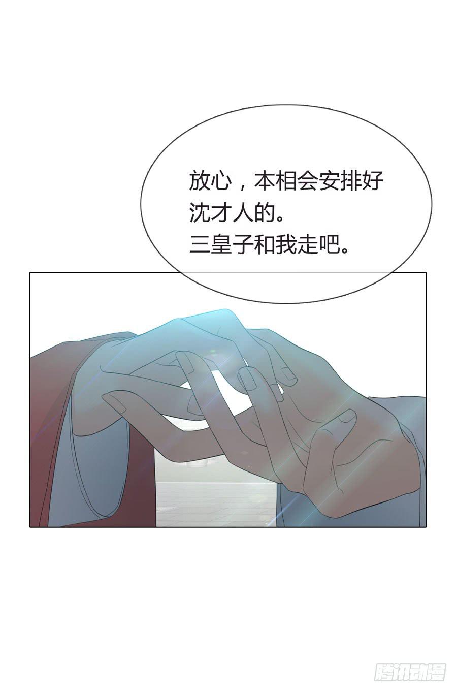 一代女皇 - 帶髮修行(1/2) - 4