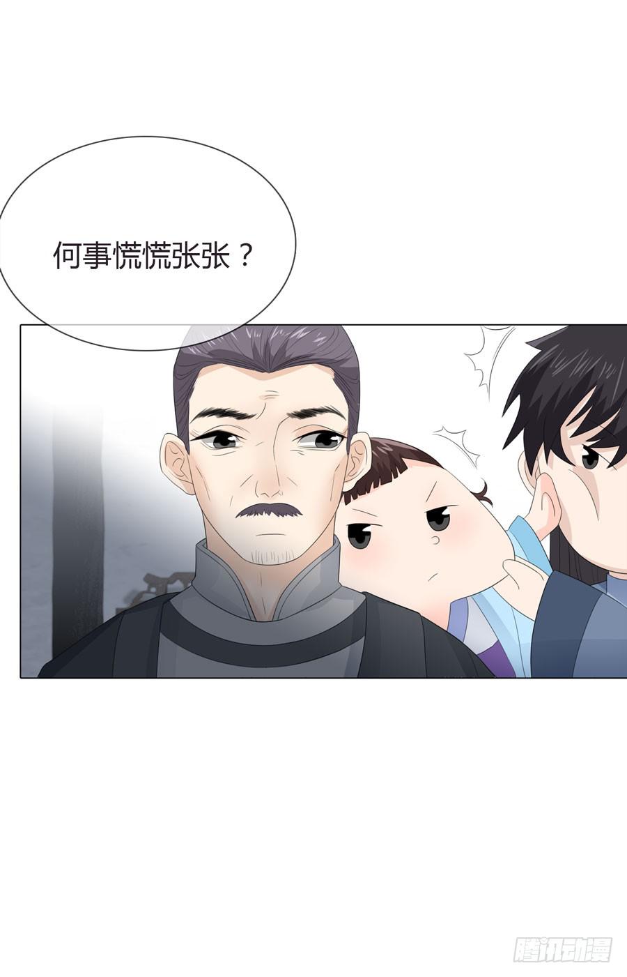 带发修行(1/2)-第8话