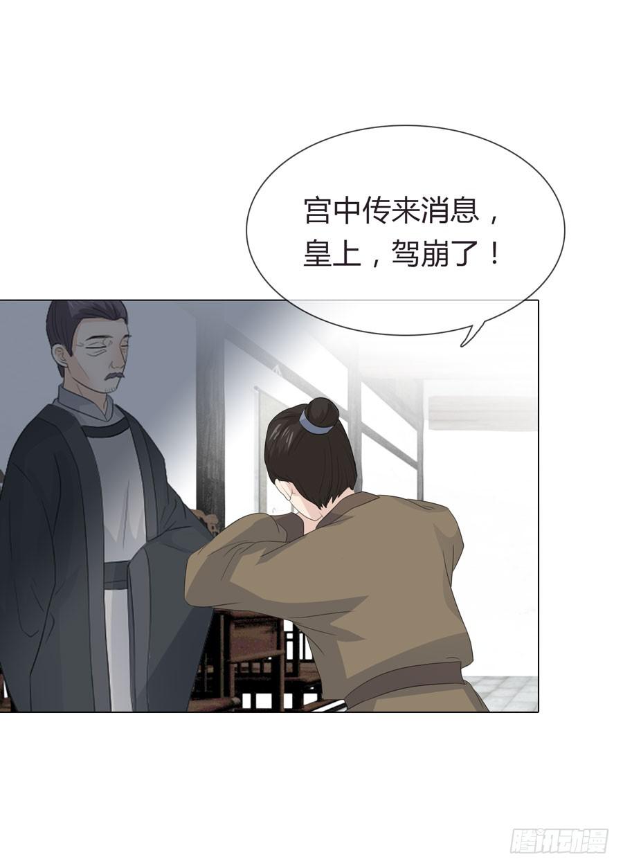 一代女皇 - 帶髮修行(1/2) - 2