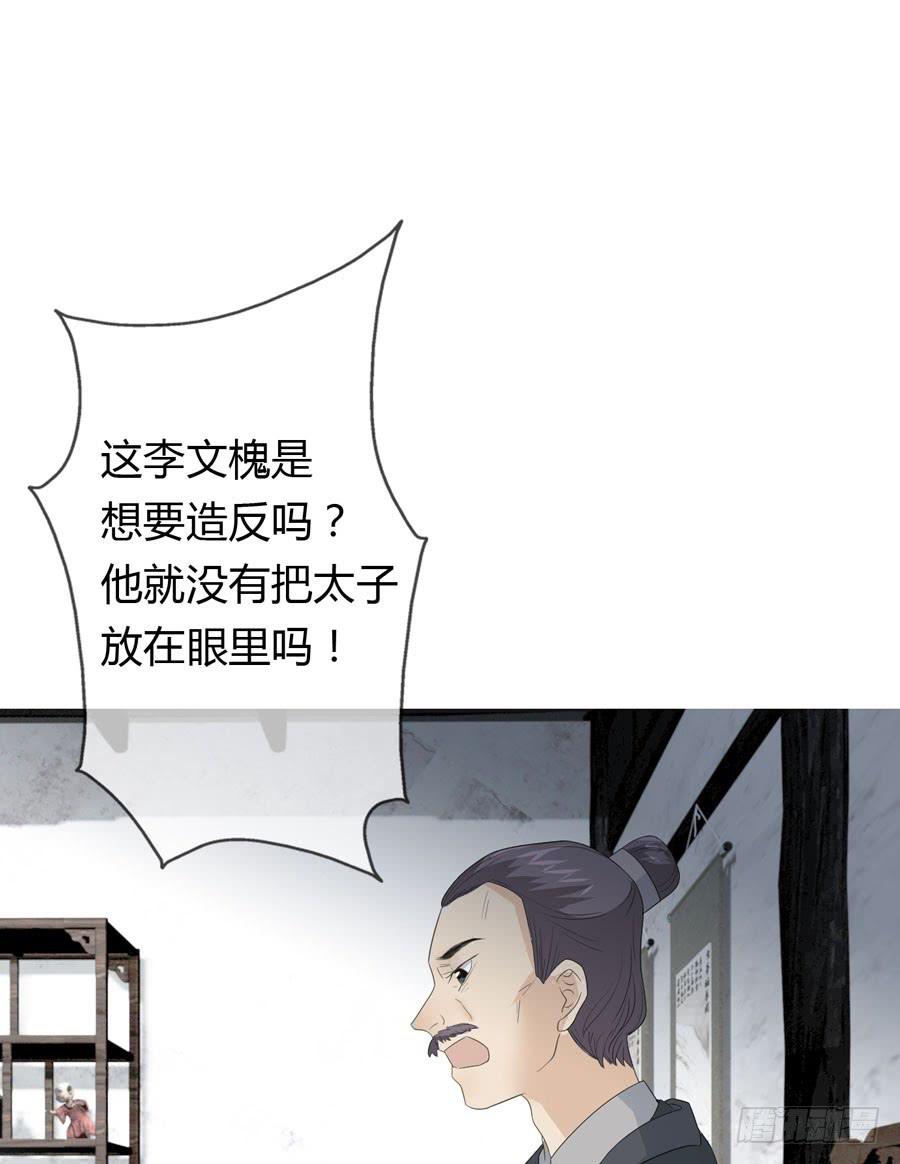 一代女皇 - 带发修行(1/2) - 6