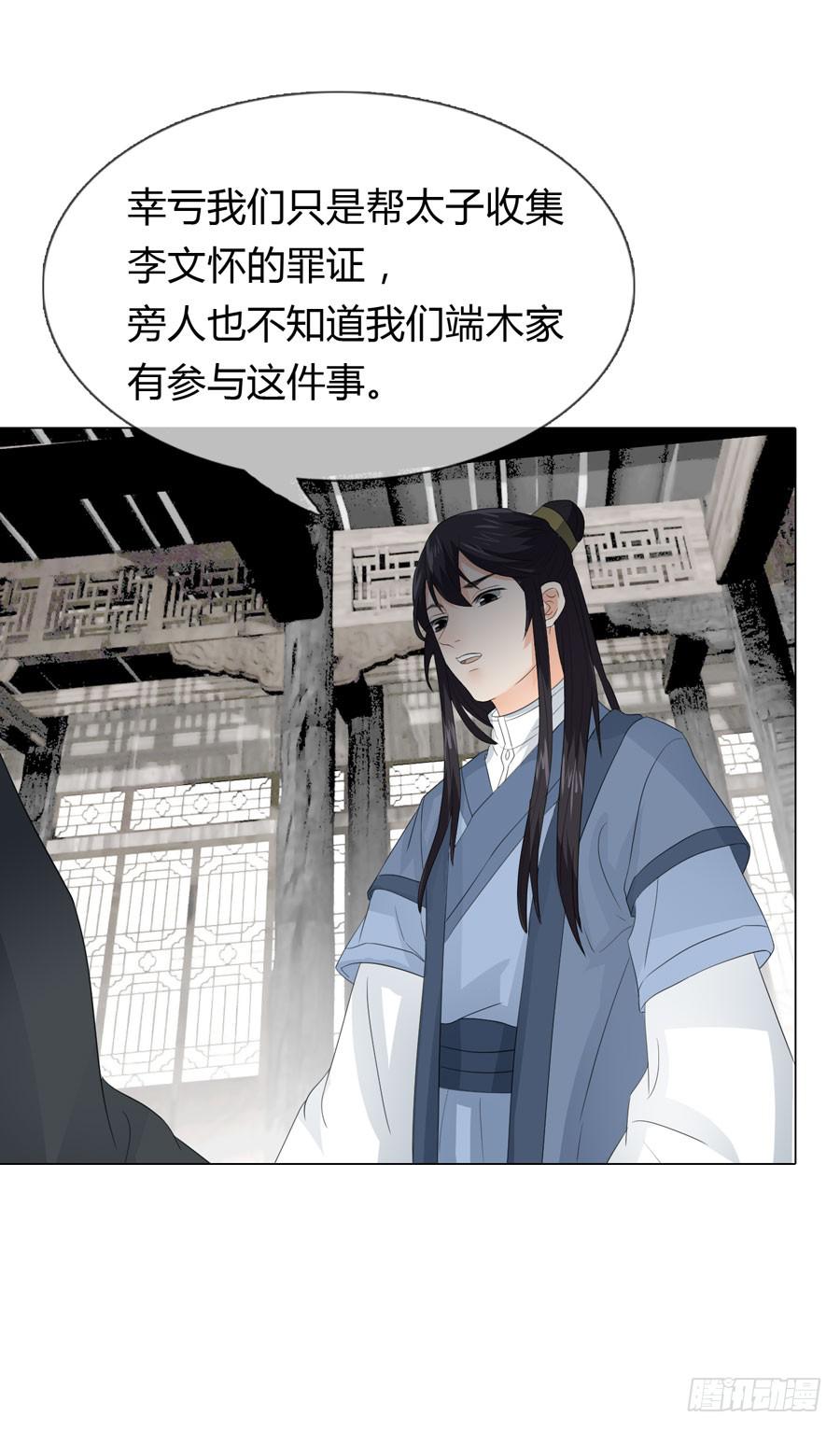 带发修行(1/2)-第8话