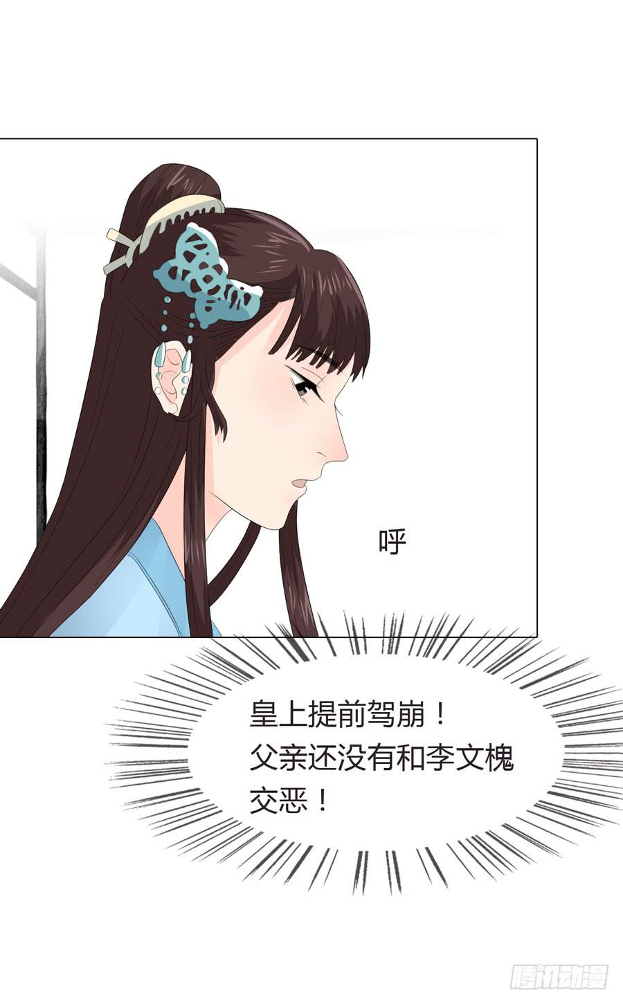 一代女皇 - 帶髮修行(1/2) - 4