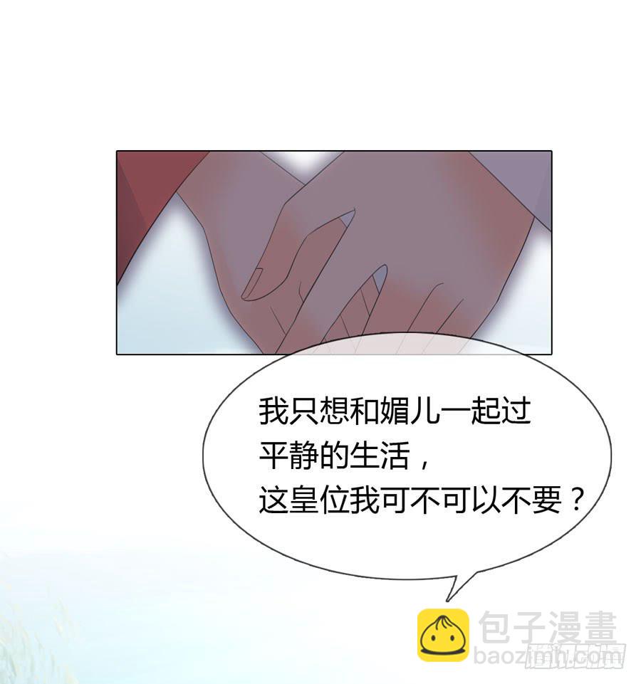 一代女皇 - 帶髮修行(1/2) - 6