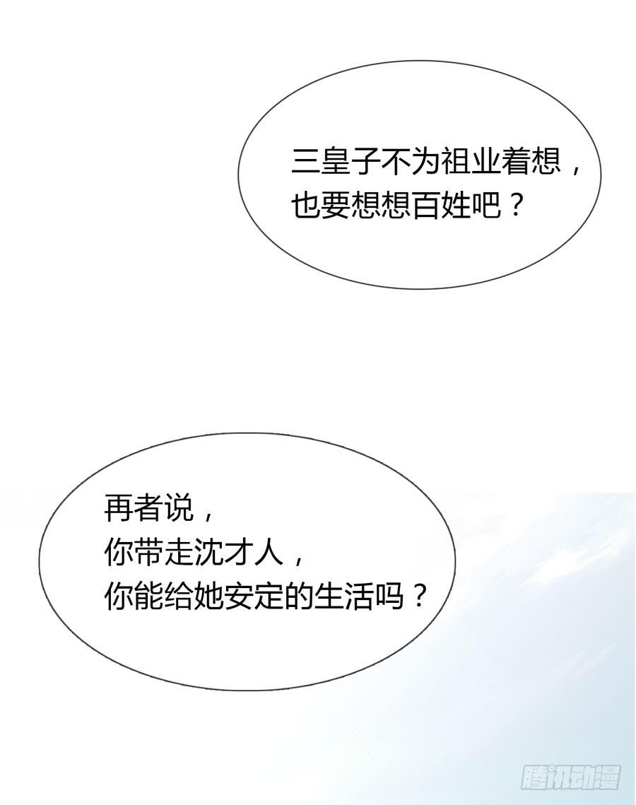 一代女皇 - 带发修行(1/2) - 1