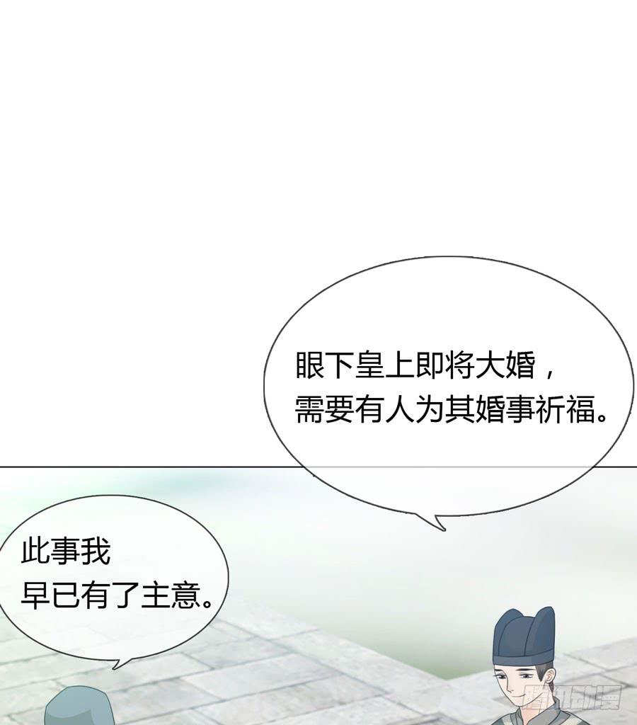 新皇大婚(1/2)-第10话