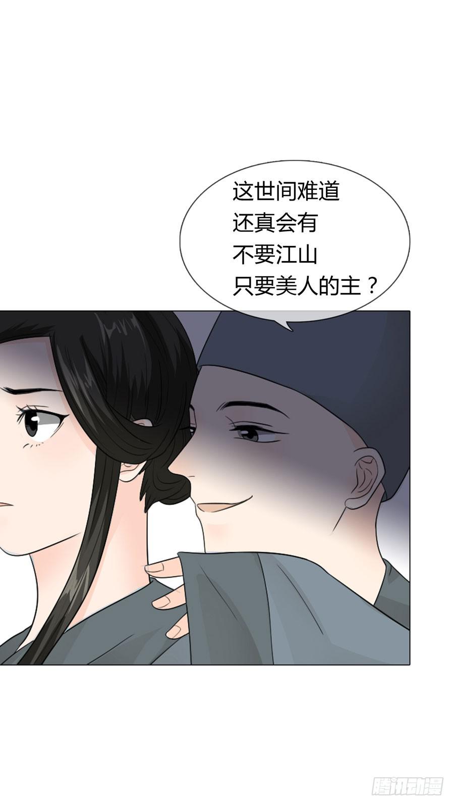 一代女皇 - 新皇大婚(1/2) - 8