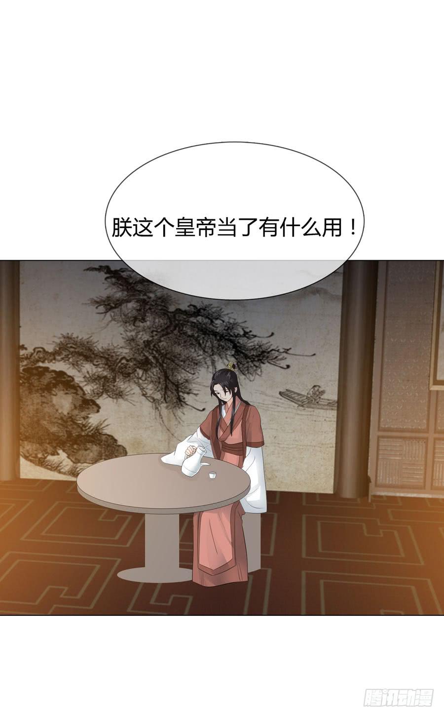 新皇大婚(1/2)-第10话