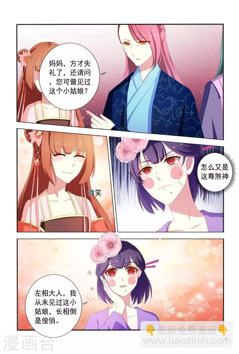 第104话 护妻王爷花样宠-第104话