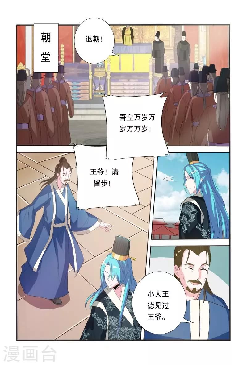 第14话 皇位首选-第14话