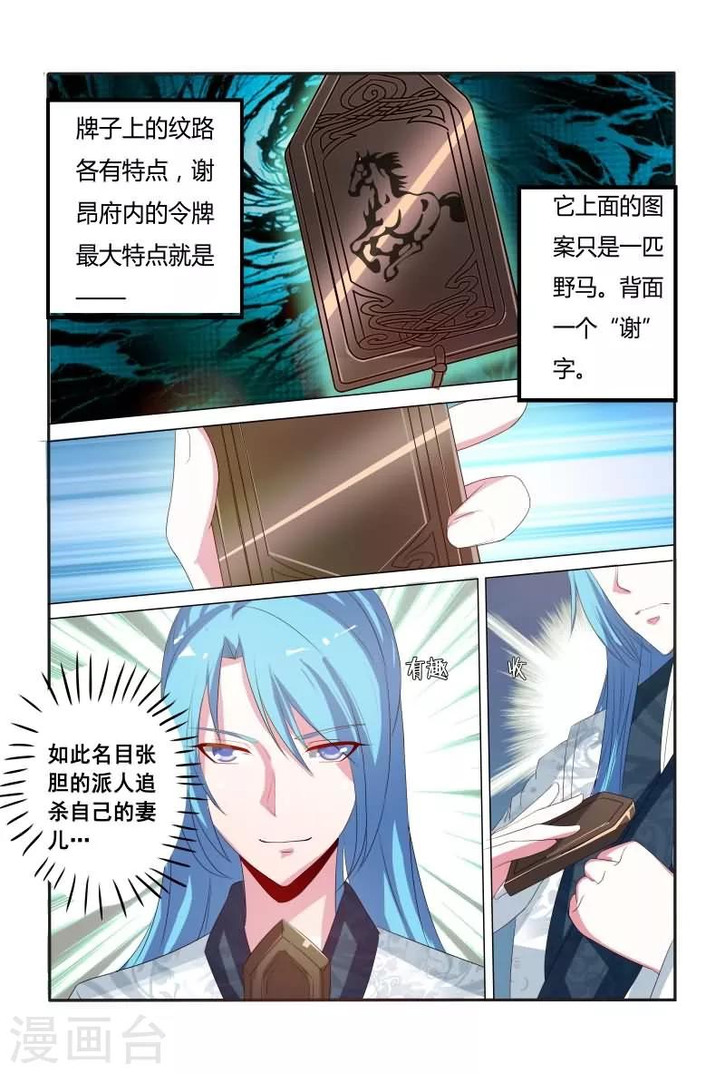 第14话 皇位首选-第14话