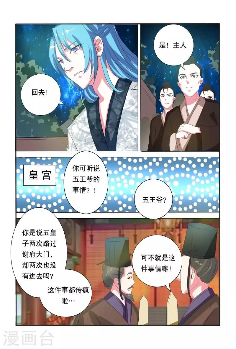 第14话 皇位首选-第14话