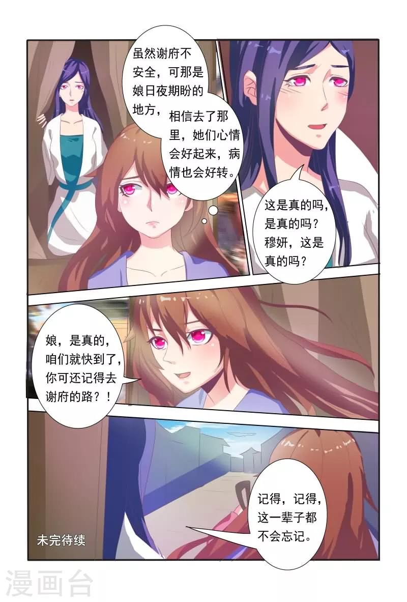 第16话 堂堂正正回府-第16话