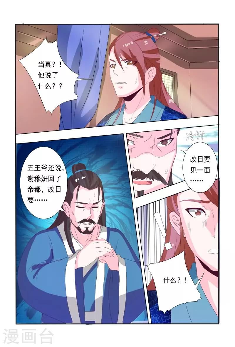 第16话 堂堂正正回府-第16话