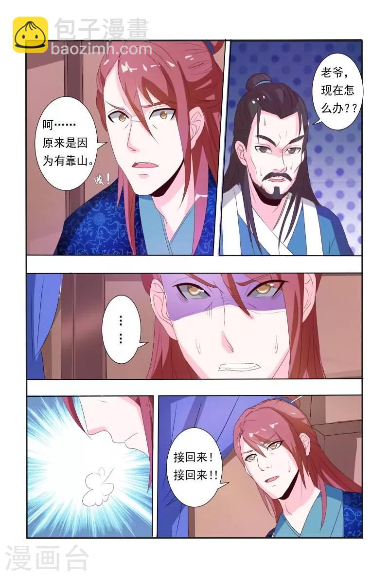 第16话 堂堂正正回府-第16话