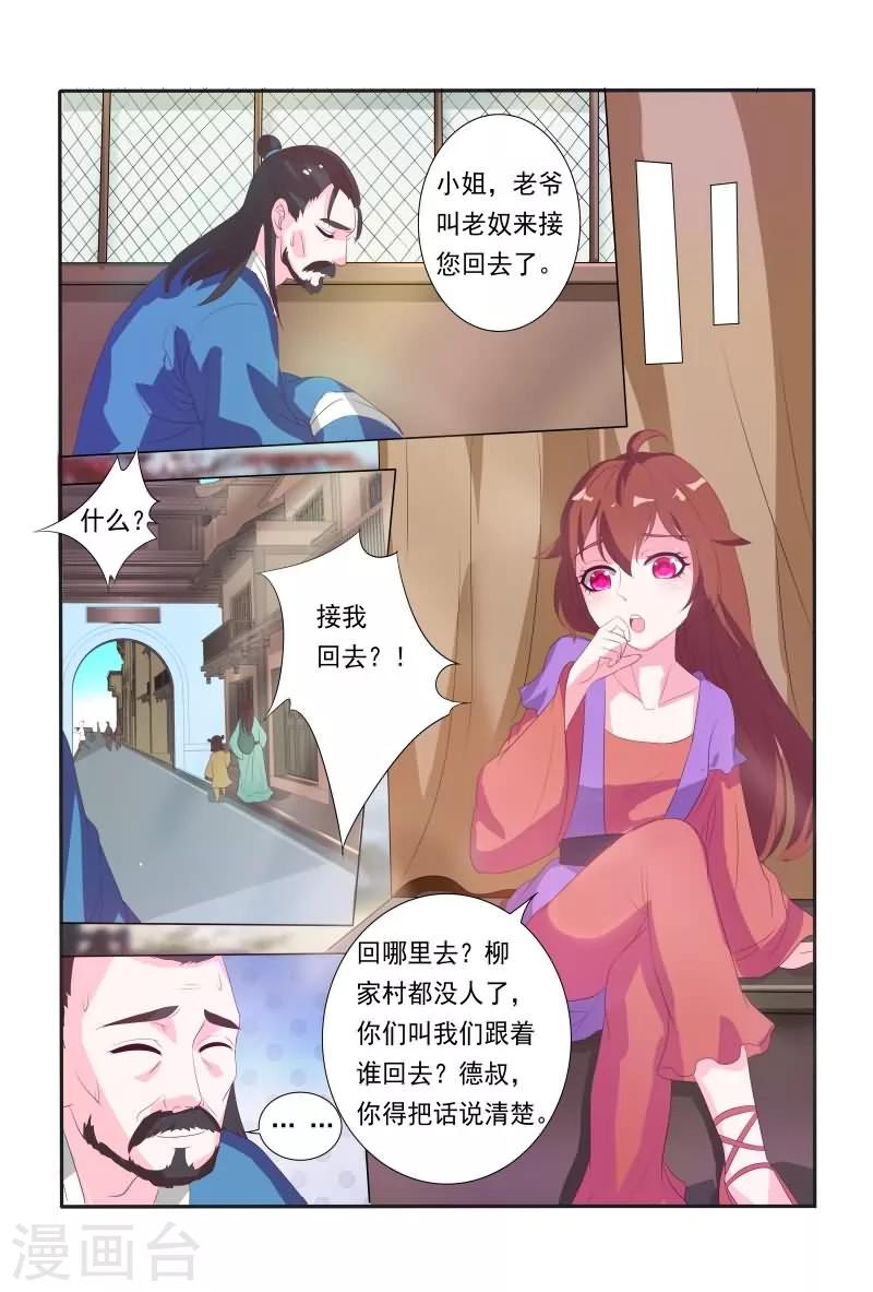 第16话 堂堂正正回府-第16话