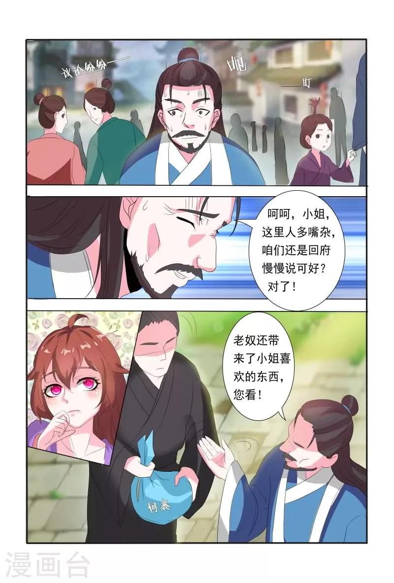 第16话 堂堂正正回府-第16话