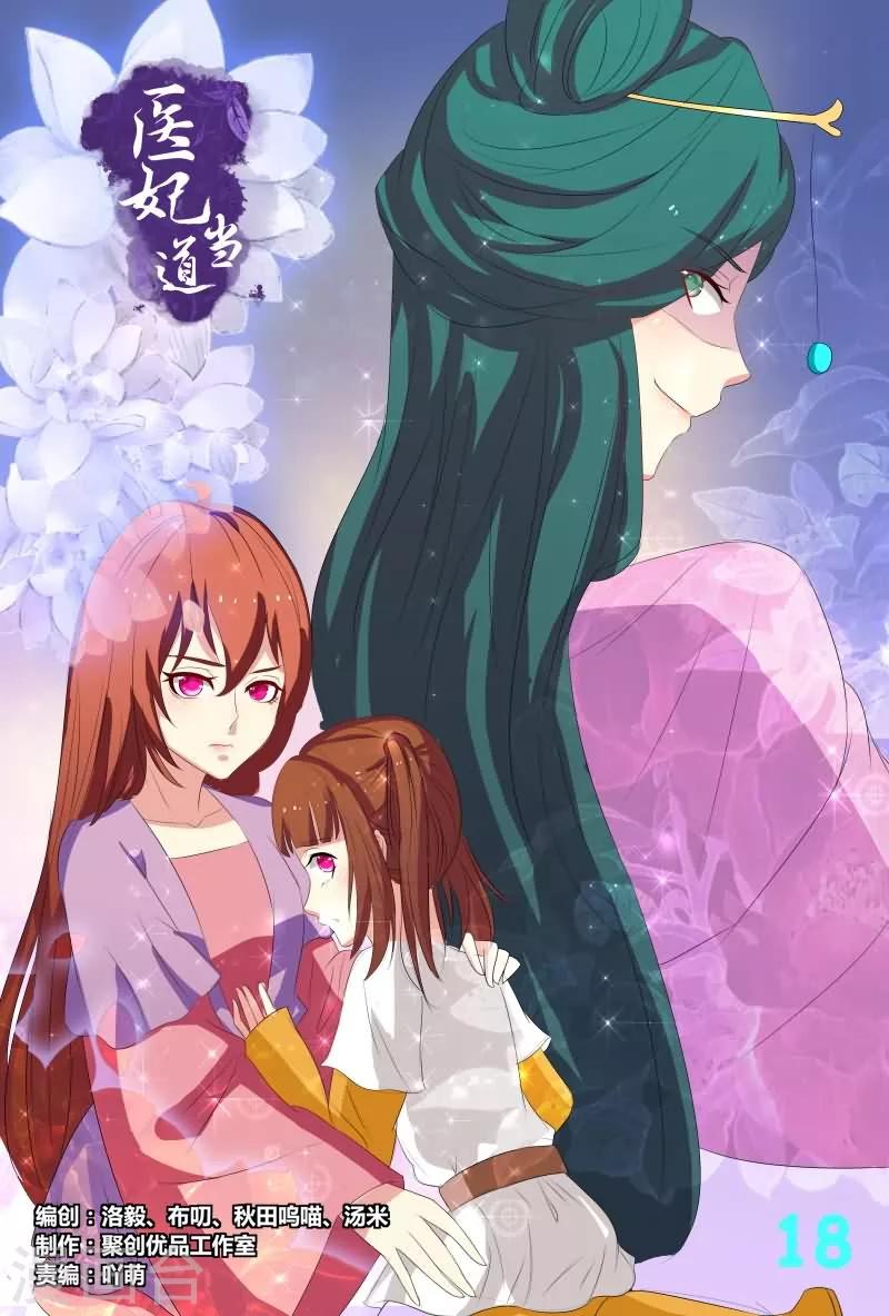 第18话 休得放肆-第18话